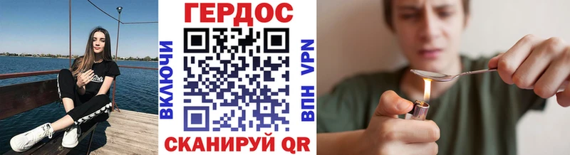 ГЕРОИН герыч  Малоархангельск 