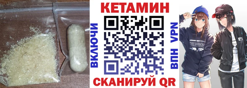 КЕТАМИН VHQ наркошоп Малоархангельск