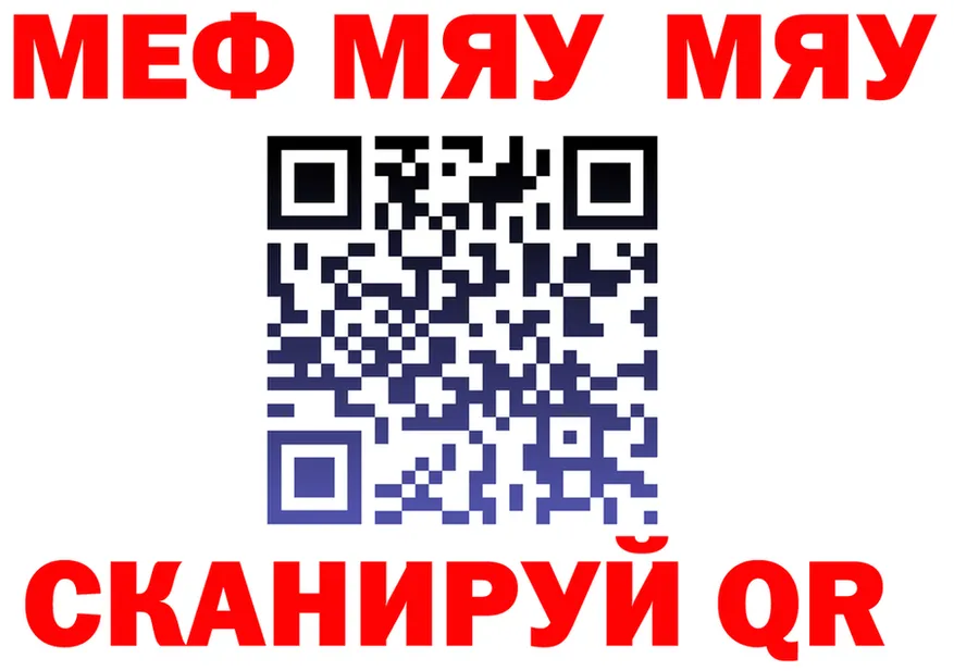 МЯУ-МЯУ мяу мяу сайт маркетплейс KRAKEN Малоархангельск