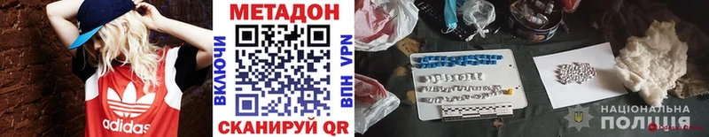 Метадон белоснежный Малоархангельск